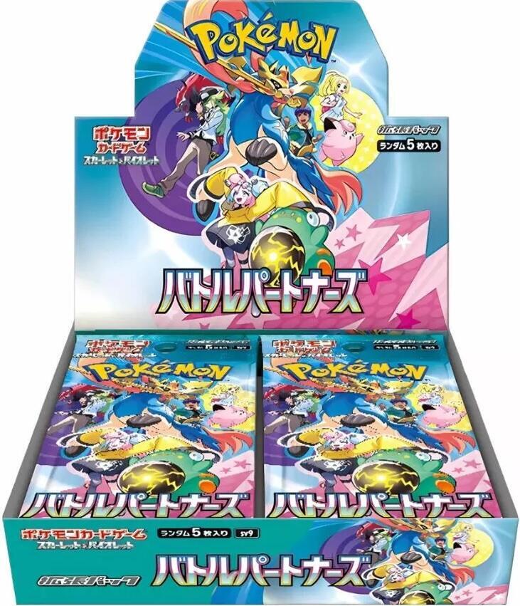 Battle Partners (JP)