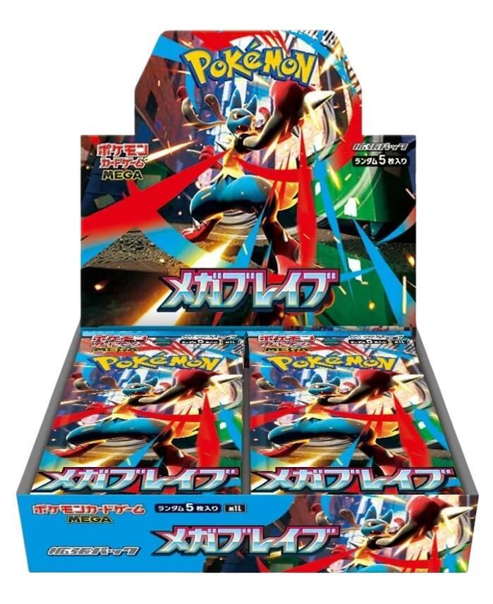 Mega Brave (Japones)